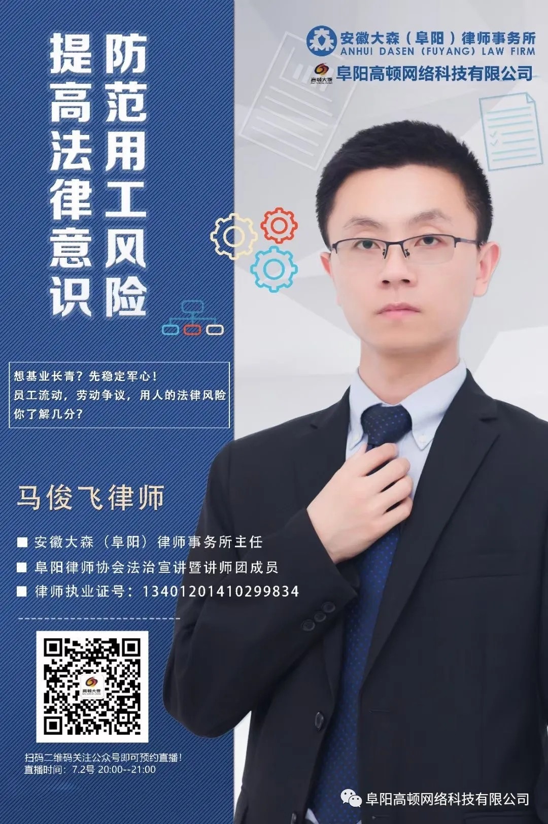 阜陽軟件公司，阜陽管家婆軟件，阜陽軟件，阜陽進銷存軟件