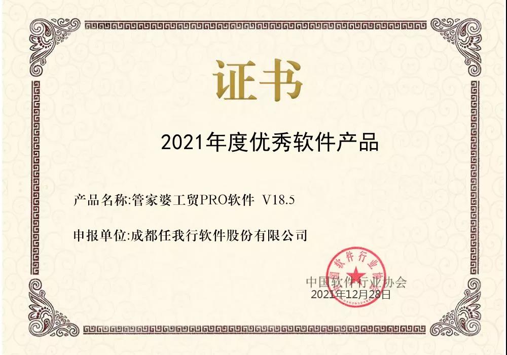阜陽軟件公司，阜陽管家婆軟件，阜陽軟件，阜陽進(jìn)銷存軟件