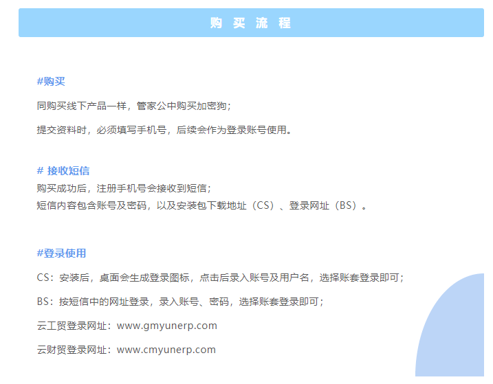 阜陽軟件公司，阜陽管家婆軟件，阜陽軟件，阜陽進銷存軟件