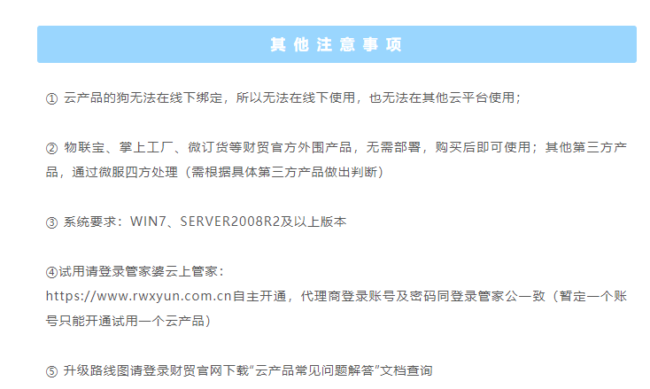 阜陽軟件公司，阜陽管家婆軟件，阜陽軟件，阜陽進銷存軟件