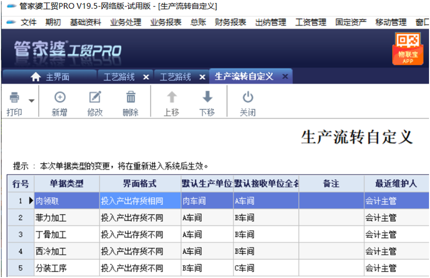阜陽軟件公司，阜陽管家婆軟件，阜陽軟件，阜陽進(jìn)銷存軟件