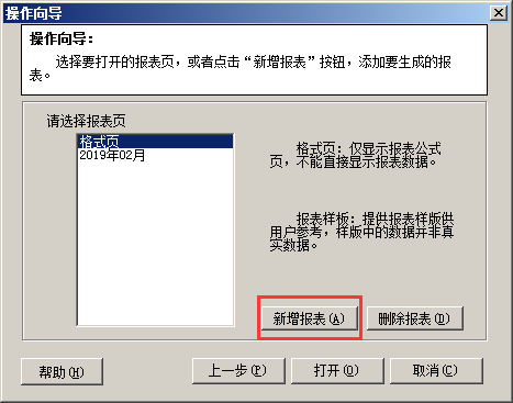 阜陽軟件公司，阜陽管家婆軟件，阜陽軟件，阜陽進(jìn)銷存軟件