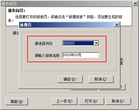 阜陽軟件公司，阜陽管家婆軟件，阜陽軟件，阜陽進(jìn)銷存軟件