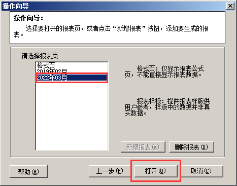 阜陽軟件公司，阜陽管家婆軟件，阜陽軟件，阜陽進(jìn)銷存軟件