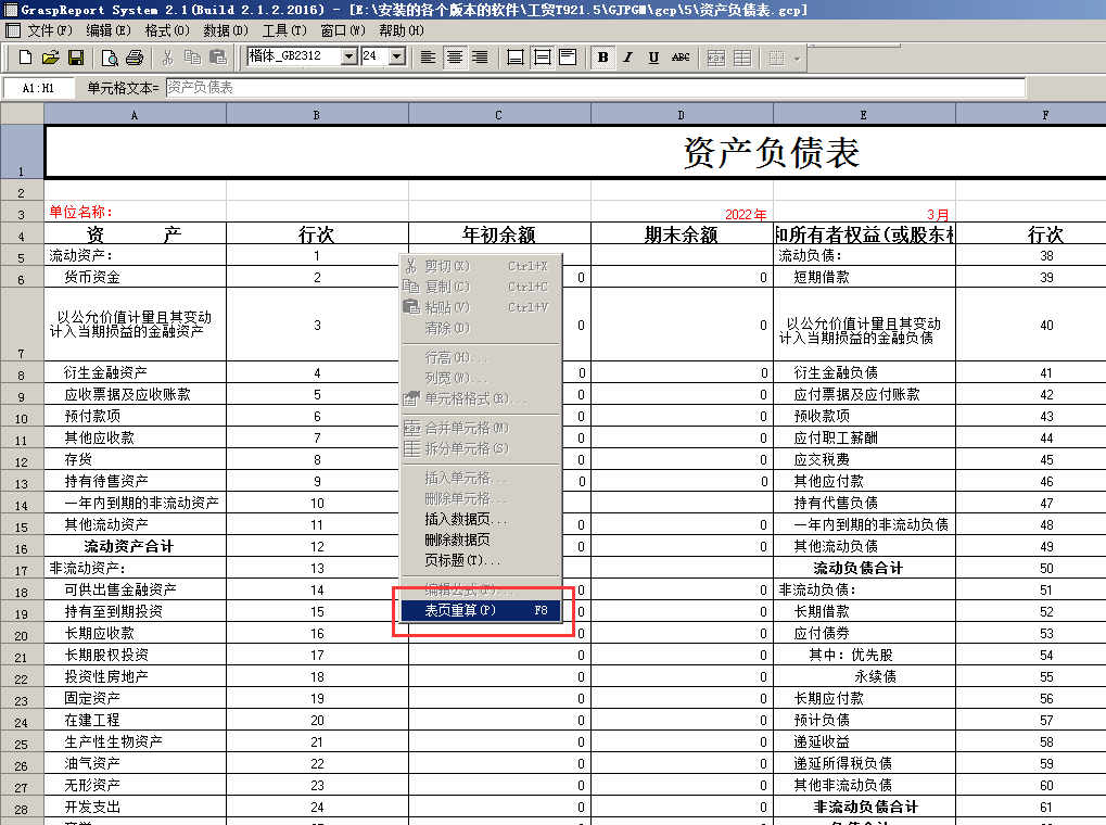 阜陽軟件公司，阜陽管家婆軟件，阜陽軟件，阜陽進(jìn)銷存軟件