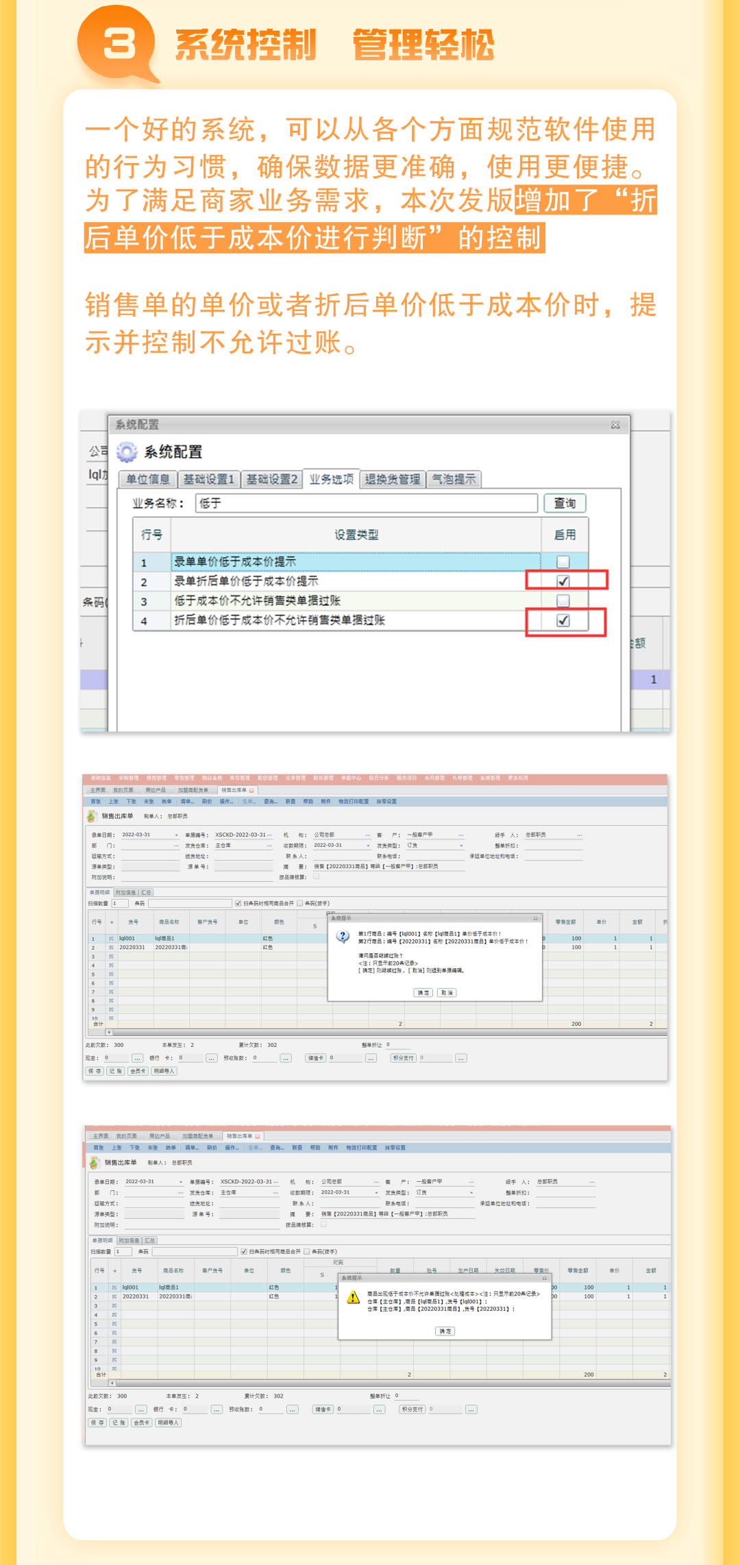 阜陽軟件公司，阜陽管家婆軟件，阜陽軟件，阜陽進(jìn)銷存軟件