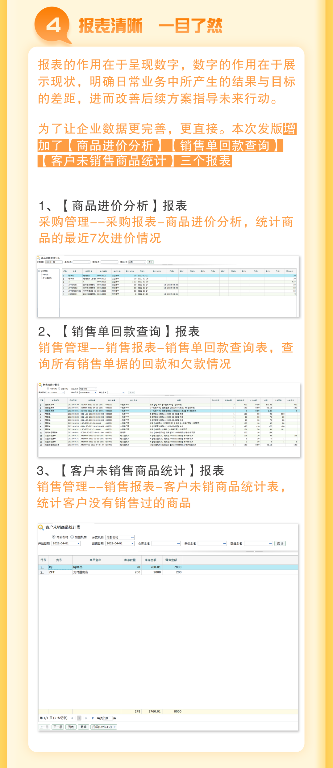 阜陽軟件公司，阜陽管家婆軟件，阜陽軟件，阜陽進(jìn)銷存軟件