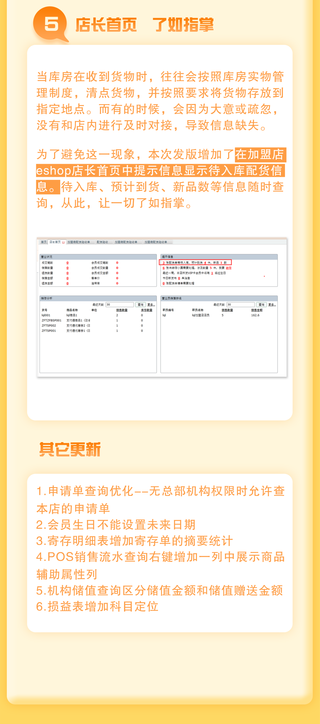 阜陽軟件公司，阜陽管家婆軟件，阜陽軟件，阜陽進(jìn)銷存軟件