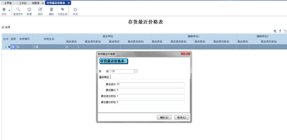 阜陽軟件公司，阜陽管家婆軟件，阜陽軟件，阜陽進(jìn)銷存軟件