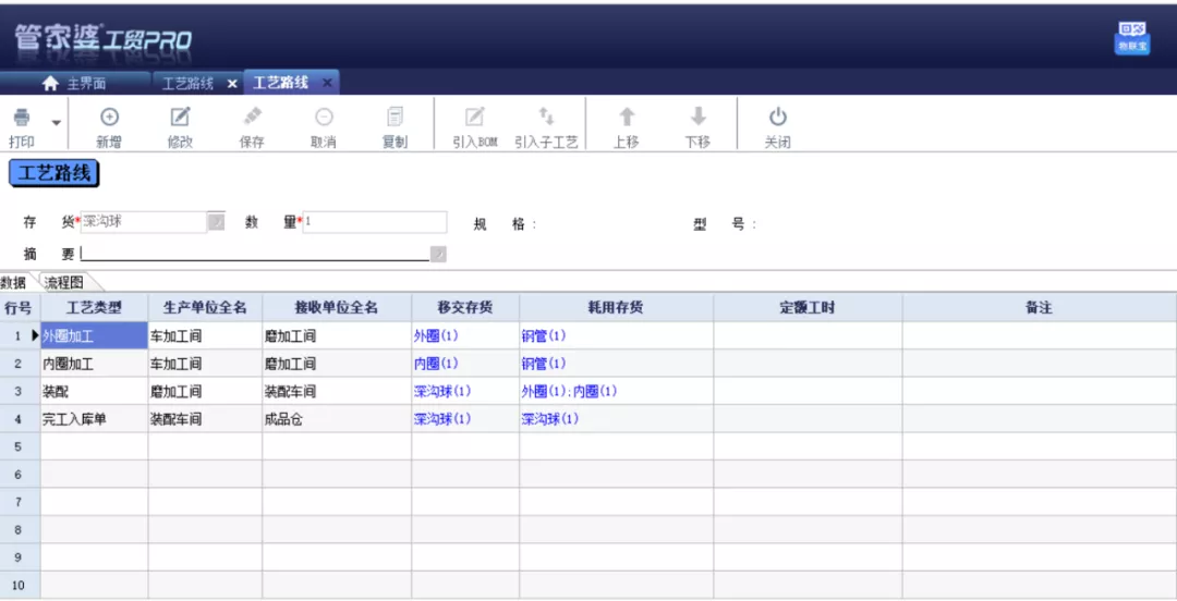 阜陽軟件公司，阜陽管家婆軟件，阜陽軟件，阜陽進銷存軟件