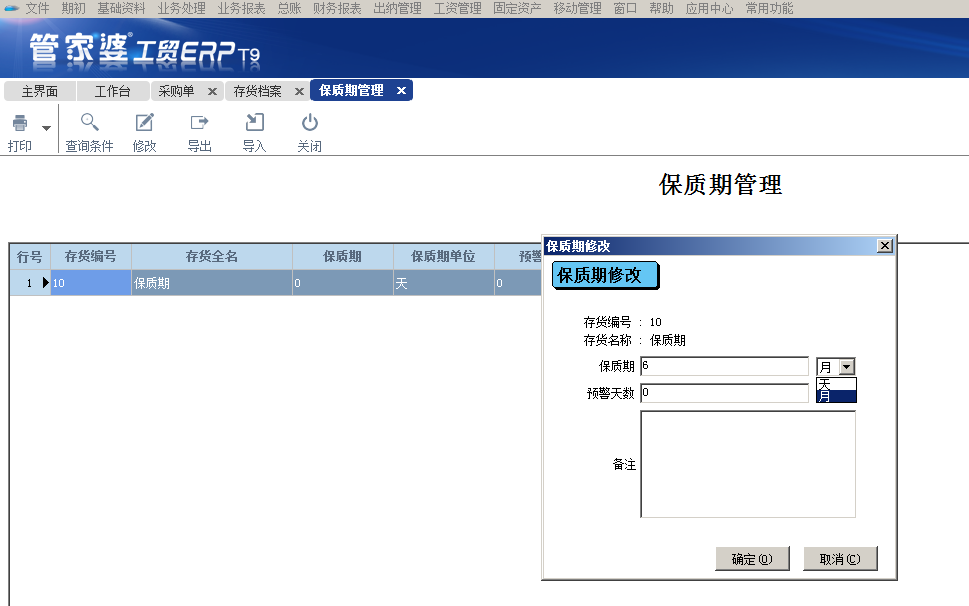 阜陽(yáng)軟件公司，阜陽(yáng)管家婆軟件，阜陽(yáng)軟件，阜陽(yáng)進(jìn)銷存軟件