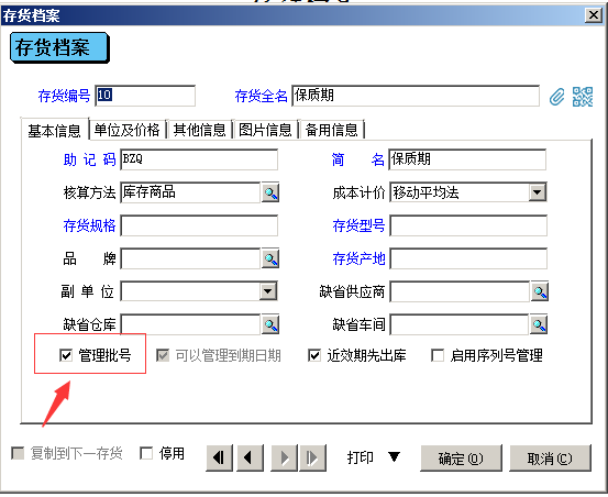 阜陽(yáng)軟件公司，阜陽(yáng)管家婆軟件，阜陽(yáng)軟件，阜陽(yáng)進(jìn)銷存軟件