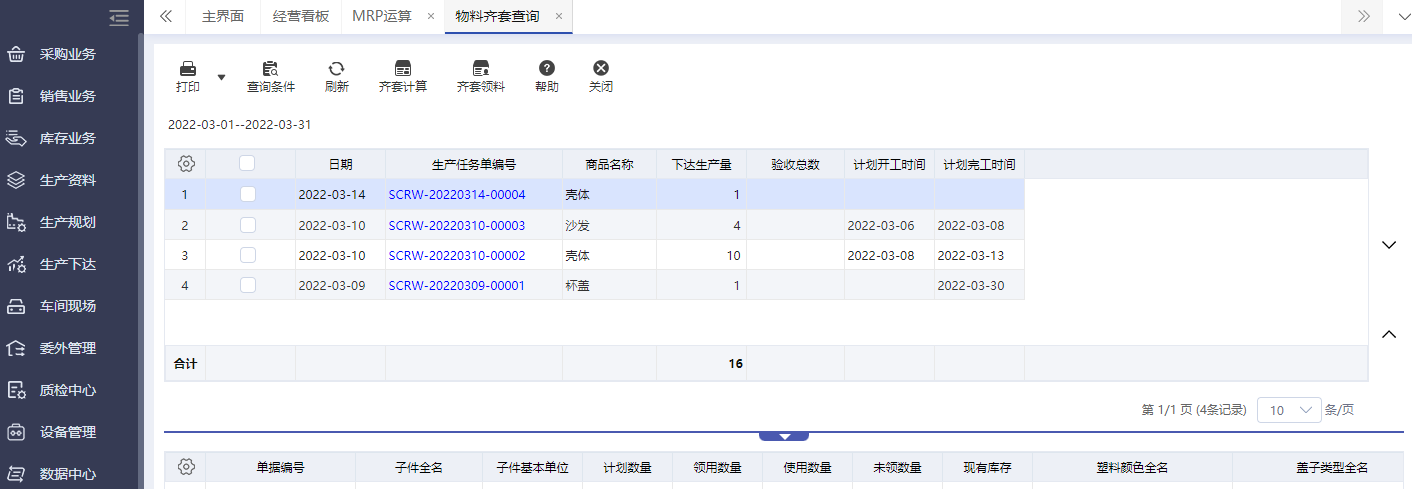 阜陽軟件公司，阜陽管家婆軟件，阜陽軟件，阜陽進銷存軟件