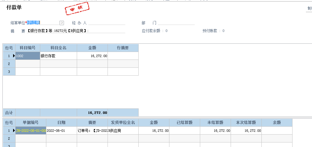阜陽(yáng)軟件公司，阜陽(yáng)管家婆軟件，阜陽(yáng)軟件，阜陽(yáng)進(jìn)銷存軟件