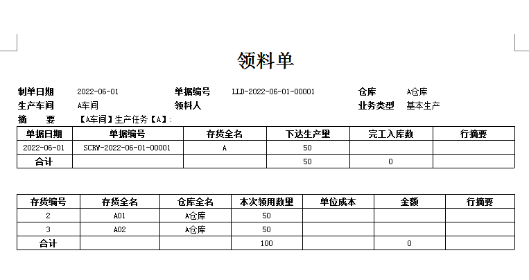 阜陽(yáng)軟件公司，阜陽(yáng)管家婆軟件，阜陽(yáng)軟件，阜陽(yáng)進(jìn)銷存軟件