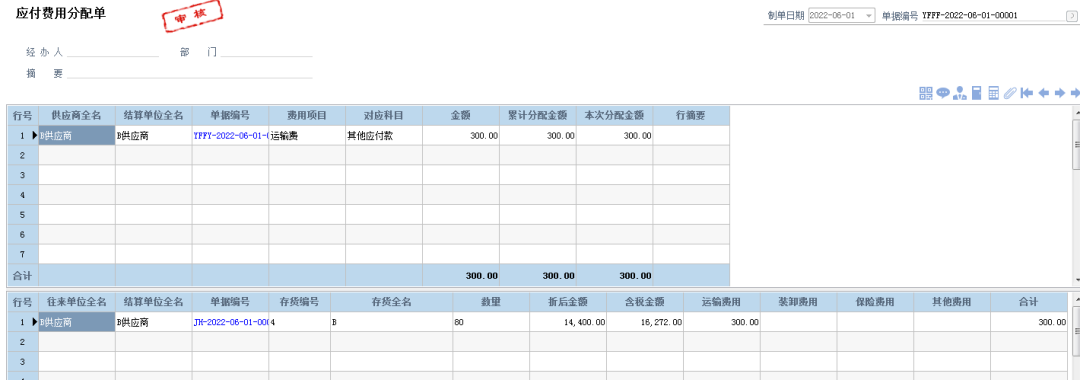 阜陽(yáng)軟件公司，阜陽(yáng)管家婆軟件，阜陽(yáng)軟件，阜陽(yáng)進(jìn)銷存軟件