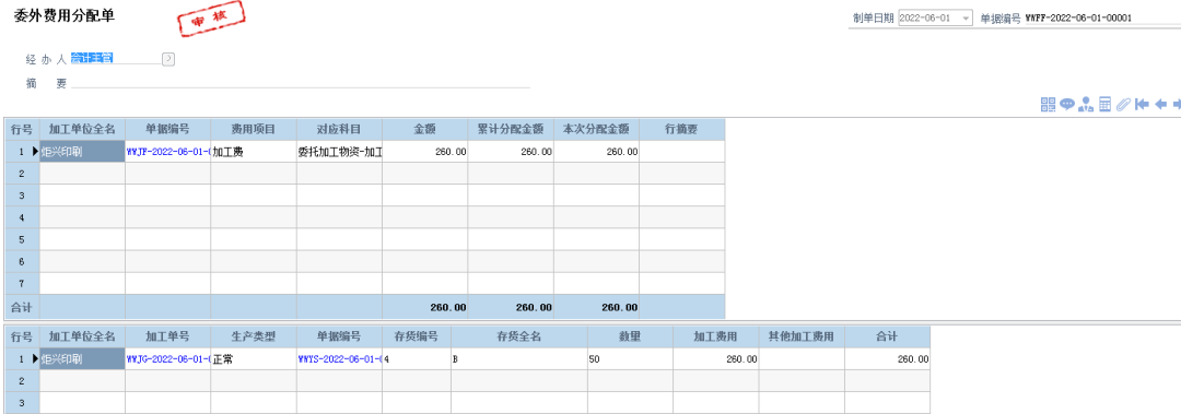 阜陽(yáng)軟件公司，阜陽(yáng)管家婆軟件，阜陽(yáng)軟件，阜陽(yáng)進(jìn)銷存軟件
