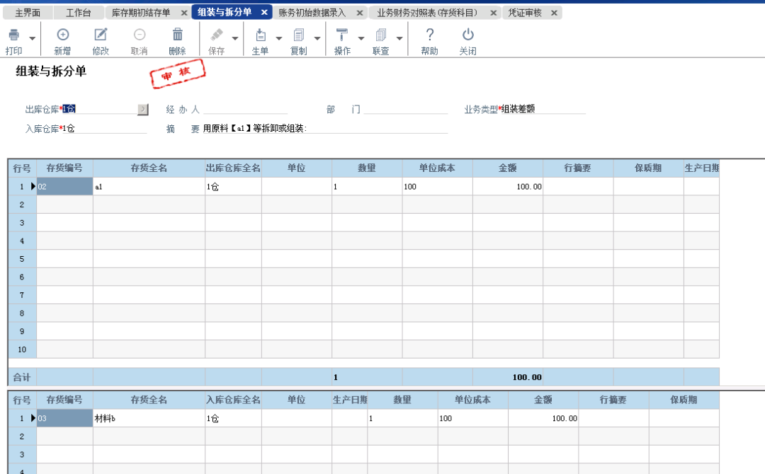 阜陽軟件公司，阜陽管家婆軟件，阜陽軟件，阜陽進(jìn)銷存軟件