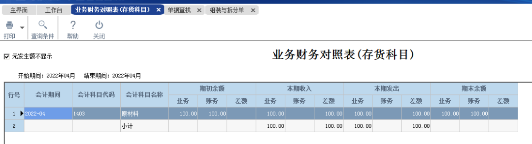 阜陽軟件公司，阜陽管家婆軟件，阜陽軟件，阜陽進(jìn)銷存軟件