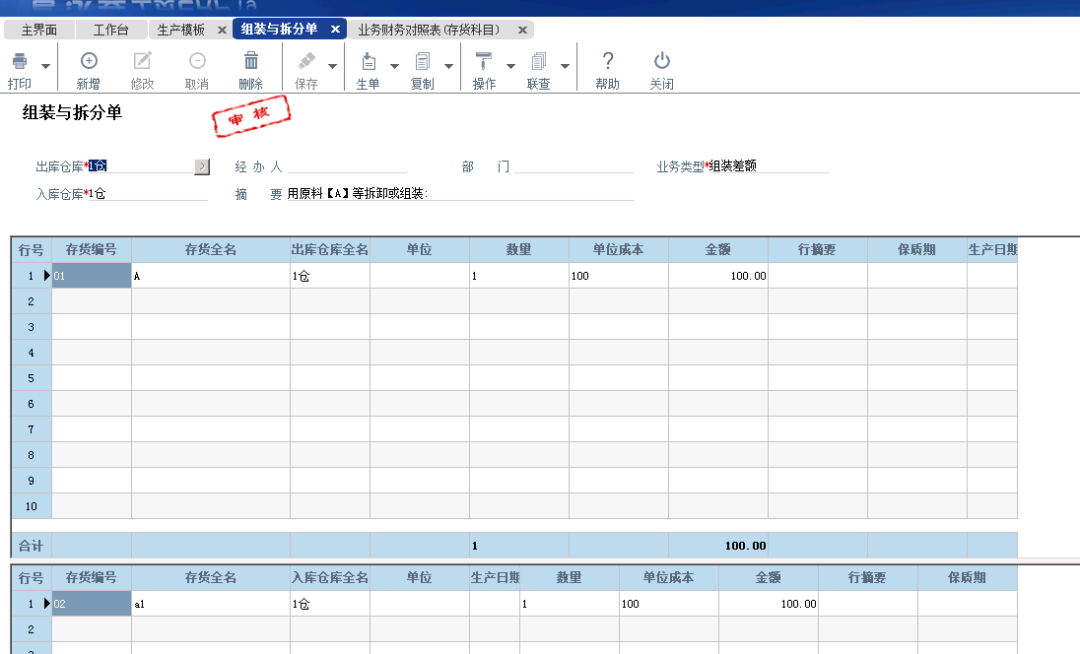 阜陽軟件公司，阜陽管家婆軟件，阜陽軟件，阜陽進(jìn)銷存軟件