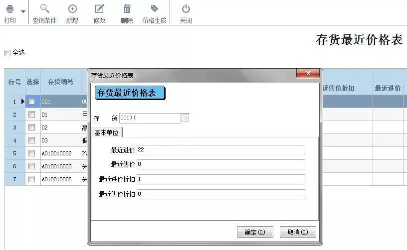 阜陽(yáng)軟件公司，阜陽(yáng)管家婆軟件，阜陽(yáng)軟件，阜陽(yáng)進(jìn)銷存軟件