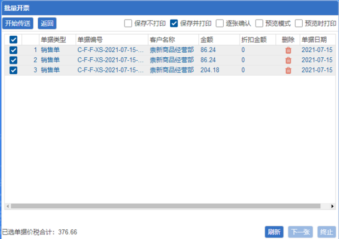 阜陽軟件公司，阜陽管家婆軟件，阜陽軟件，阜陽進(jìn)銷存軟件