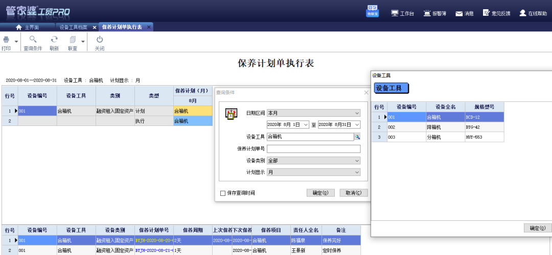 阜陽(yáng)軟件公司，阜陽(yáng)管家婆軟件，阜陽(yáng)軟件，阜陽(yáng)進(jìn)銷存軟件