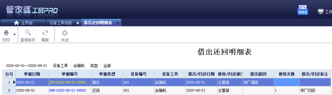 阜陽(yáng)軟件公司，阜陽(yáng)管家婆軟件，阜陽(yáng)軟件，阜陽(yáng)進(jìn)銷存軟件