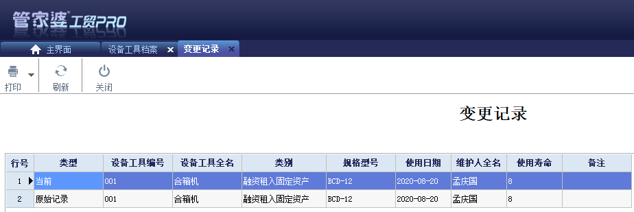 阜陽(yáng)軟件公司，阜陽(yáng)管家婆軟件，阜陽(yáng)軟件，阜陽(yáng)進(jìn)銷存軟件