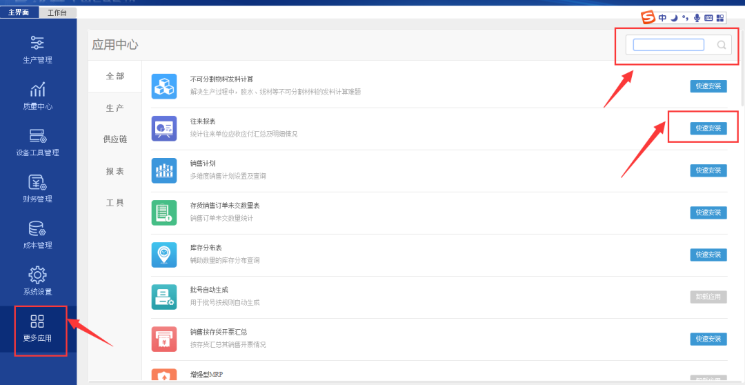 阜陽軟件公司，阜陽管家婆軟件，阜陽軟件，阜陽進(jìn)銷存軟件