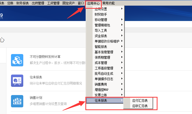 阜陽軟件公司，阜陽管家婆軟件，阜陽軟件，阜陽進(jìn)銷存軟件