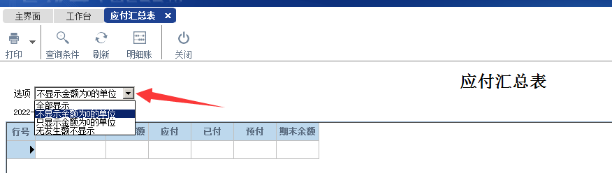 阜陽軟件公司，阜陽管家婆軟件，阜陽軟件，阜陽進(jìn)銷存軟件