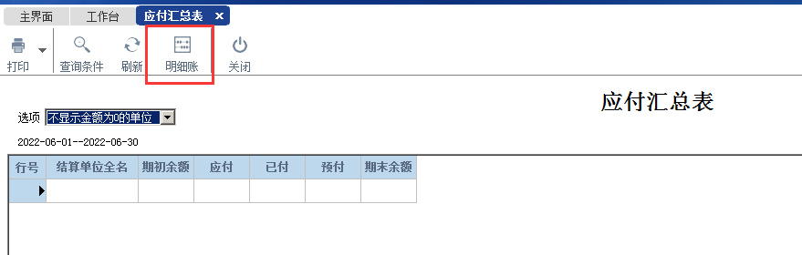 阜陽軟件公司，阜陽管家婆軟件，阜陽軟件，阜陽進(jìn)銷存軟件