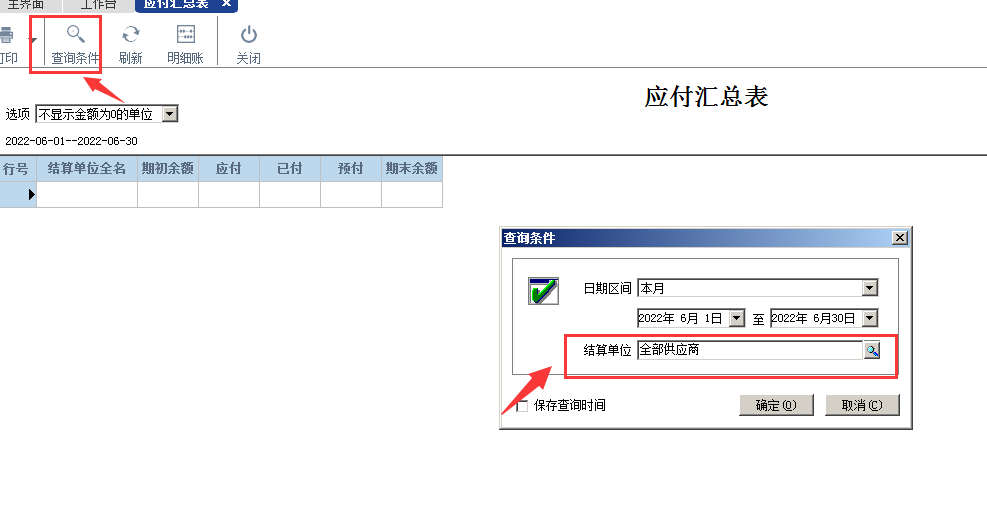 阜陽軟件公司，阜陽管家婆軟件，阜陽軟件，阜陽進(jìn)銷存軟件