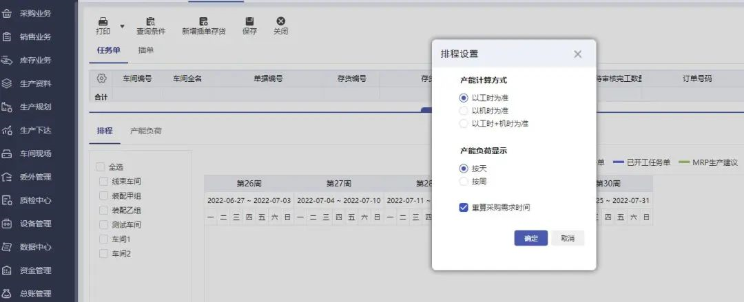 阜陽軟件公司，阜陽管家婆軟件，阜陽軟件，阜陽進銷存軟件