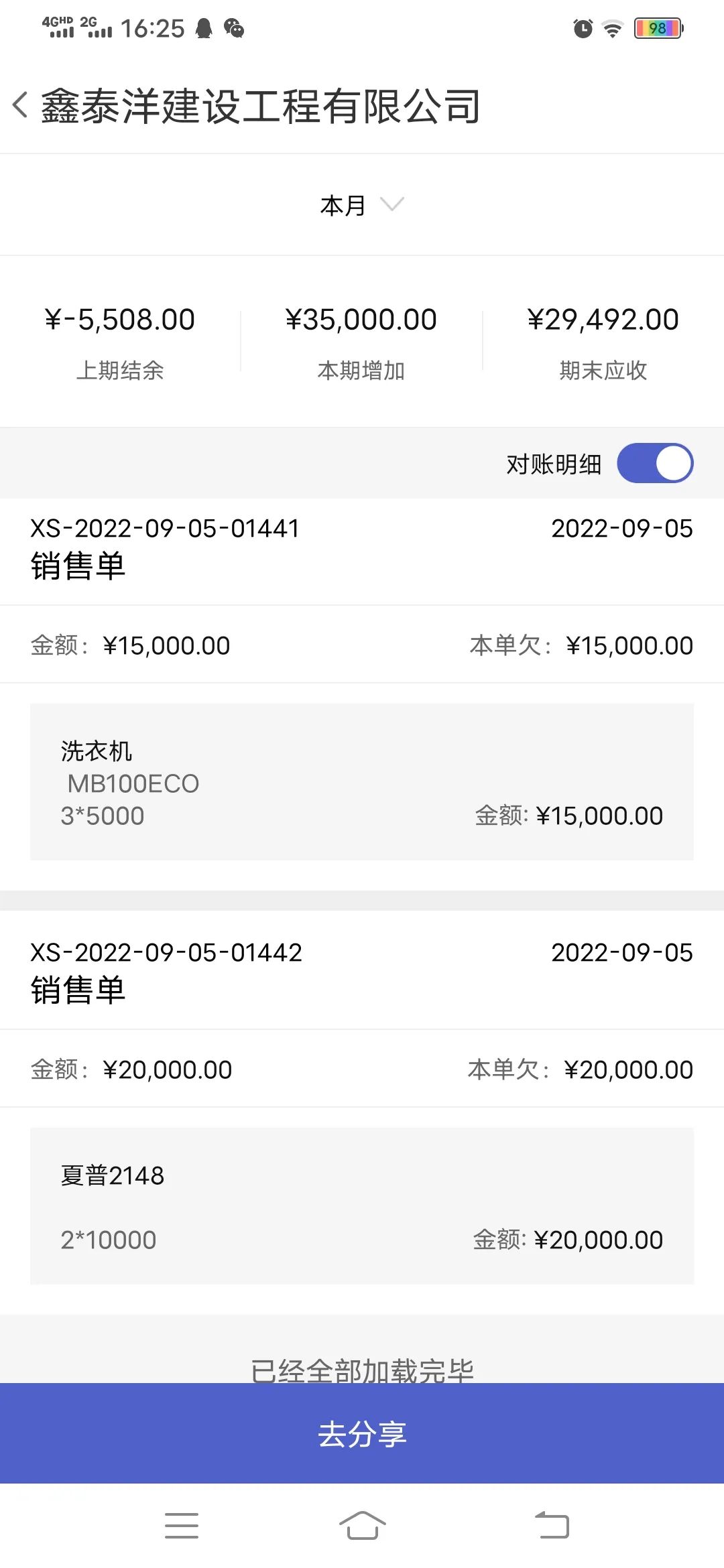 阜陽軟件公司，阜陽管家婆軟件，阜陽軟件，阜陽進銷存軟件