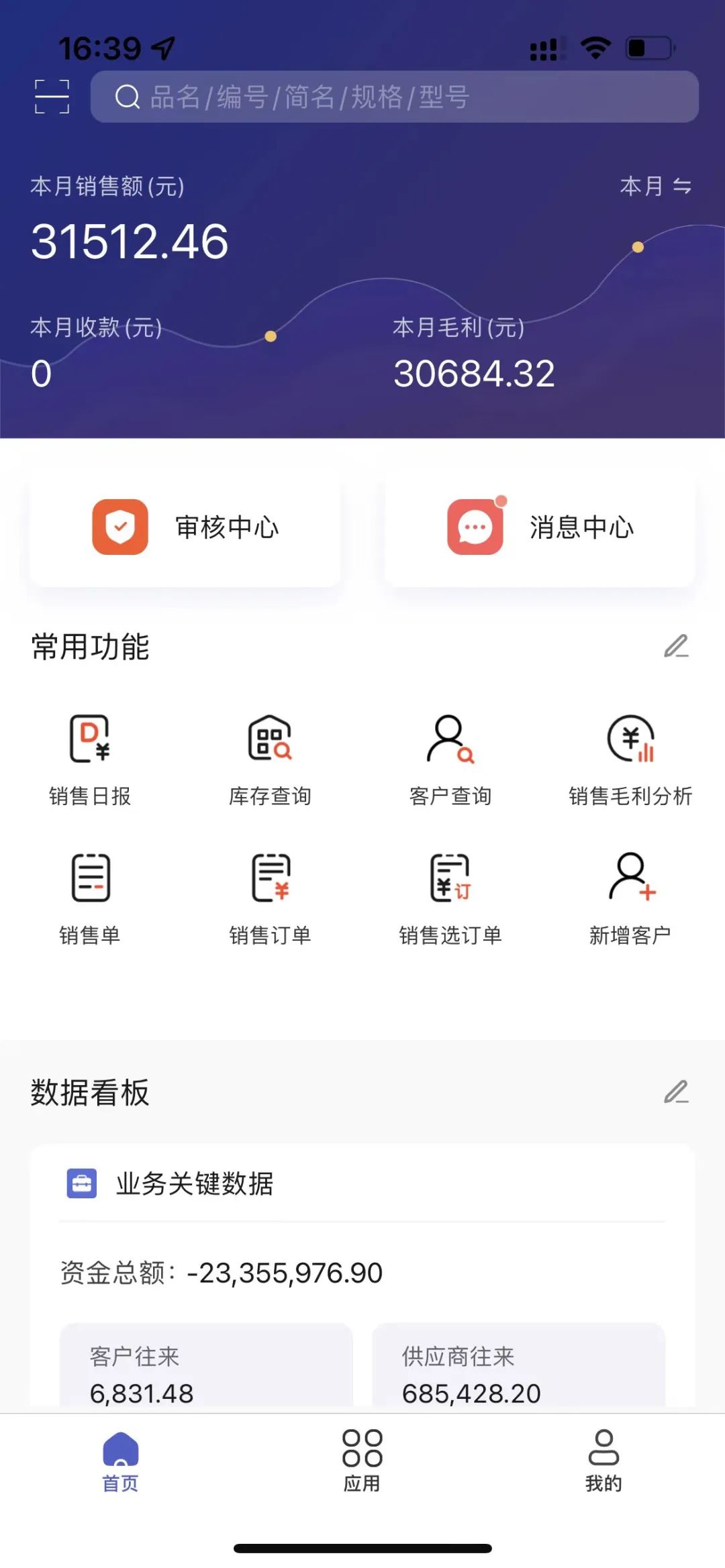 阜陽軟件公司，阜陽管家婆軟件，阜陽軟件，阜陽進銷存軟件