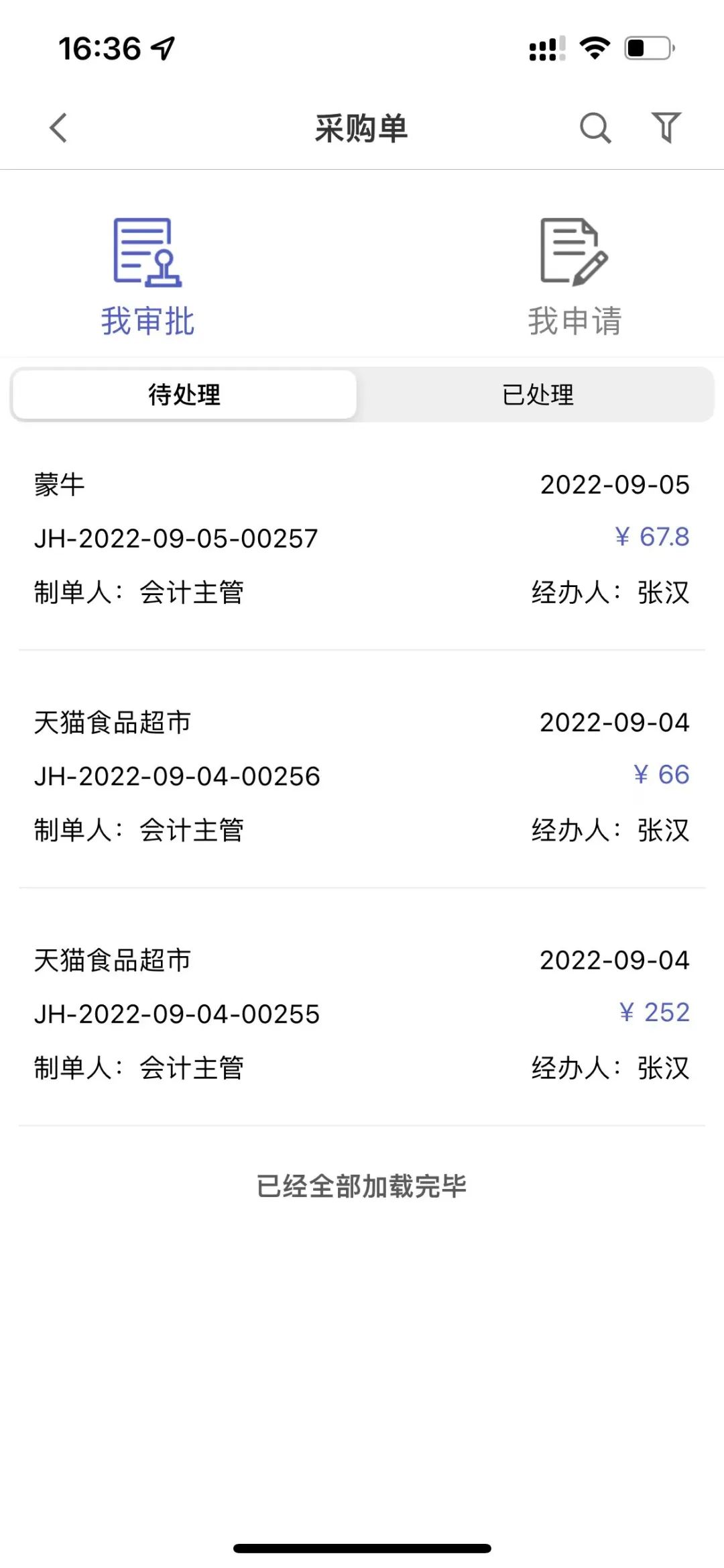 阜陽軟件公司，阜陽管家婆軟件，阜陽軟件，阜陽進銷存軟件