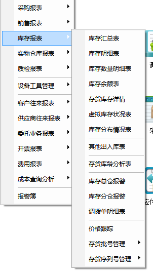 阜陽軟件公司，阜陽管家婆軟件，阜陽軟件，阜陽進(jìn)銷存軟件