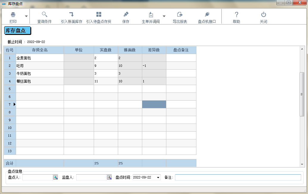阜陽軟件公司，阜陽管家婆軟件，阜陽軟件，阜陽進(jìn)銷存軟件