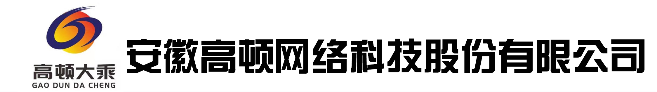 阜陽(yáng)軟件公司，阜陽(yáng)管家婆軟件，阜陽(yáng)軟件，阜陽(yáng)進(jìn)銷(xiāo)存軟件，阜陽(yáng)高頓網(wǎng)絡(luò)科技有限公司